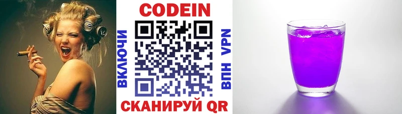 Кодеиновый сироп Lean напиток Lean (лин)  ОМГ ОМГ tor  Якутск 