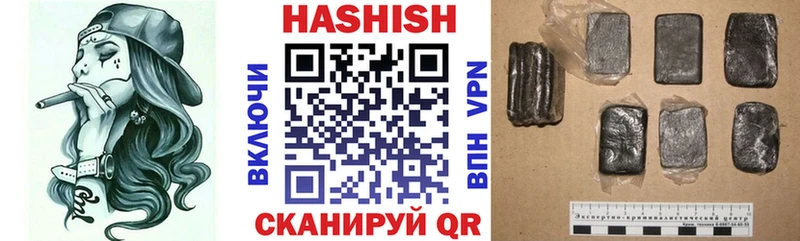 что такое   Якутск  ГАШ гашик 