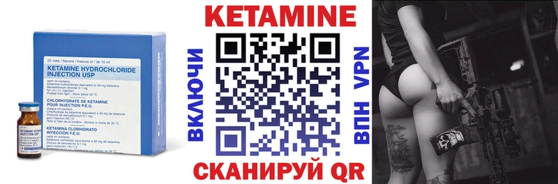 Кетамин VHQ  Якутск 