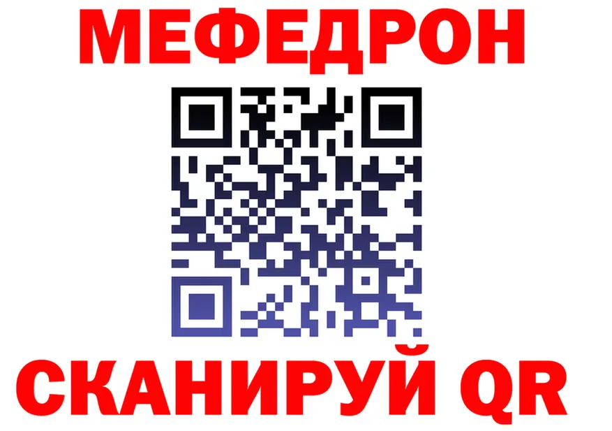 Мефедрон кристаллы как войти это OMG Якутск