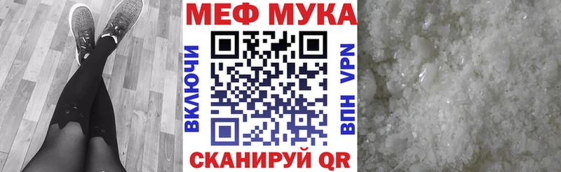 Мефедрон кристаллы Якутск