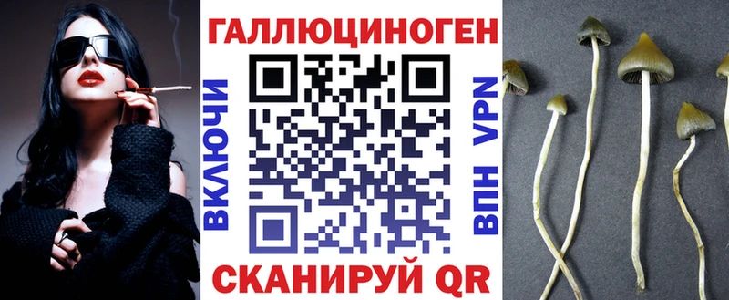 Псилоцибиновые грибы прущие грибы  Якутск 